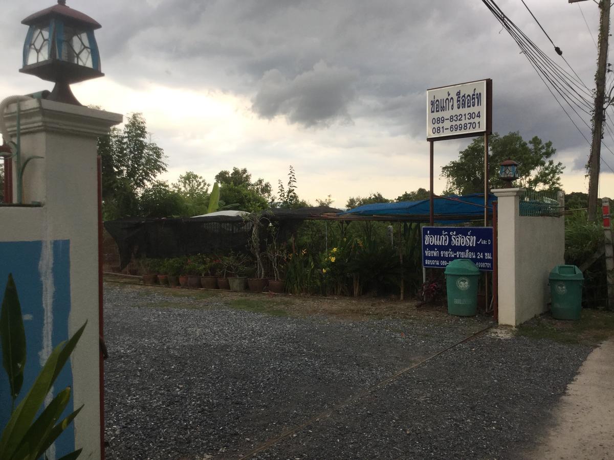 Cho Kaew Resort Ban Nong Bua Noi Εξωτερικό φωτογραφία